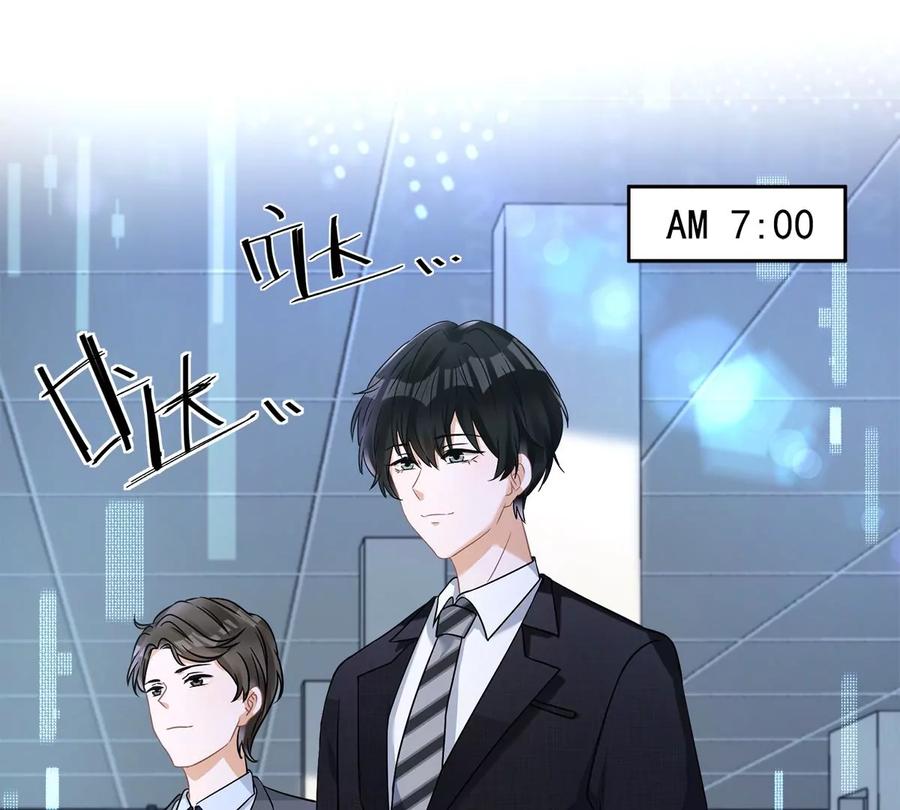 《恋人会超能力怎么办》第75话 把持不住 第18页