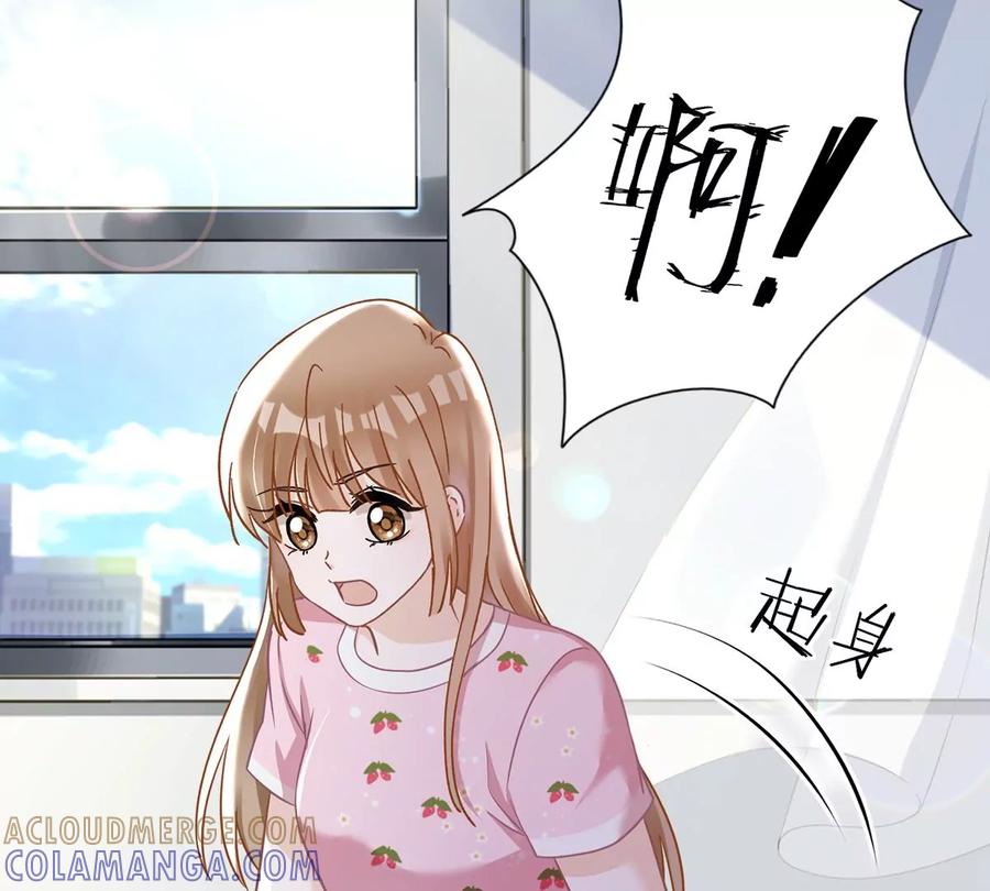 《恋人会超能力怎么办》第75话 把持不住 第43页