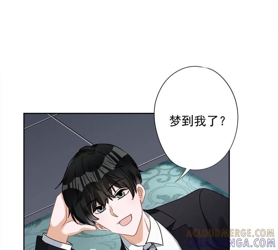 《恋人会超能力怎么办》第75话 把持不住 第46页