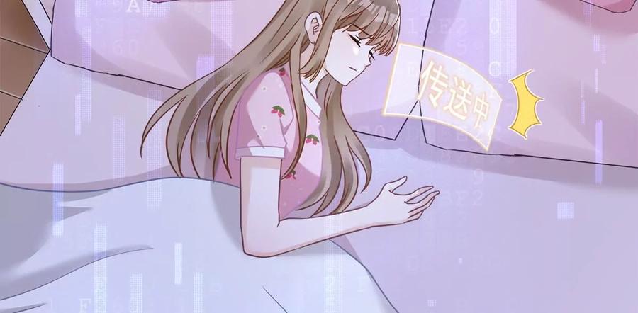 《恋人会超能力怎么办》第75话 把持不住 第12页