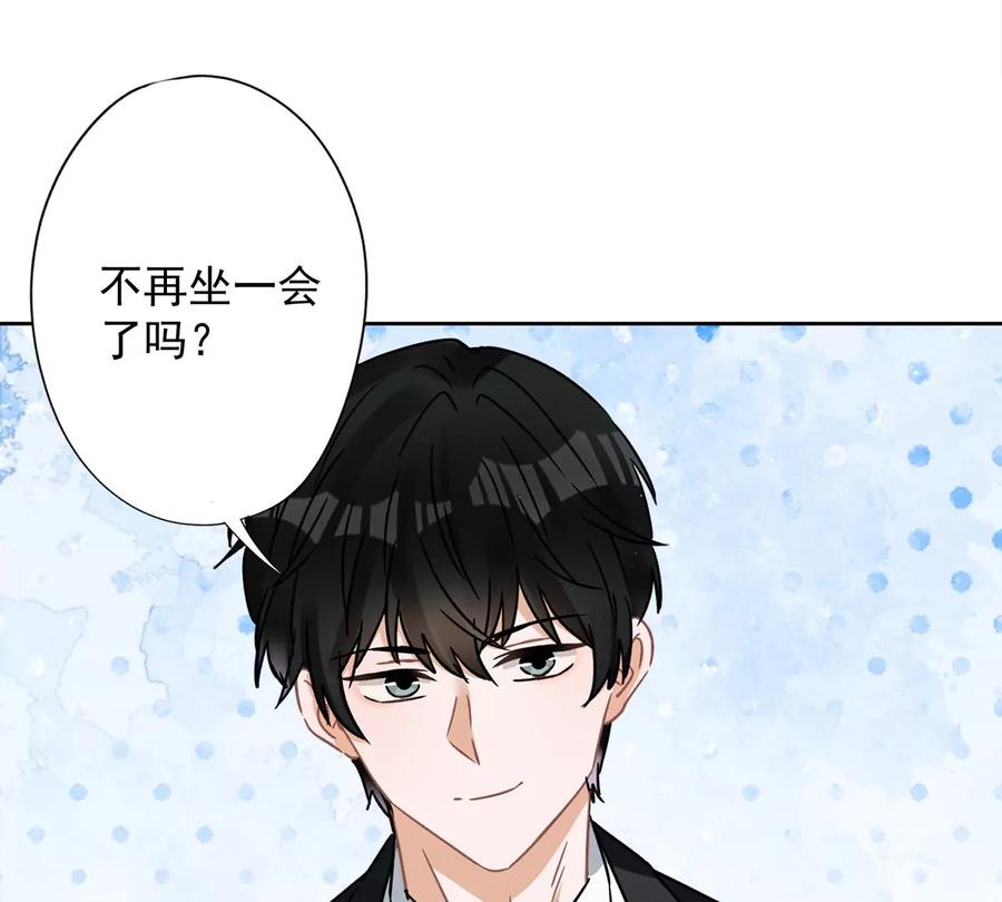 《恋人会超能力怎么办》第75话 把持不住 第68页