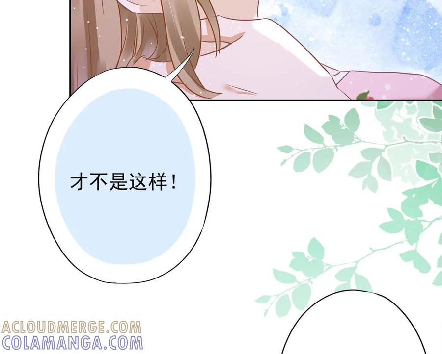 《恋人会超能力怎么办》第75话 把持不住 第52页