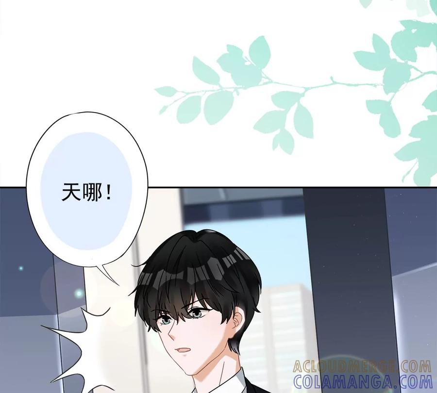 《恋人会超能力怎么办》第75话 把持不住 第25页
