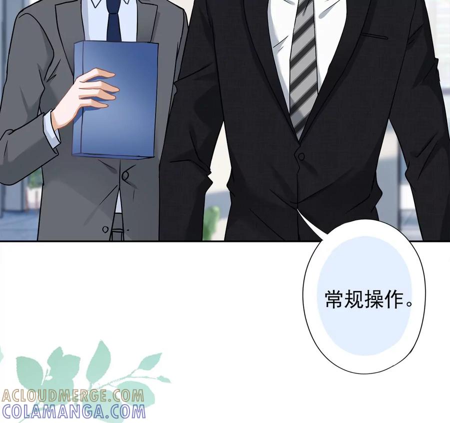 《恋人会超能力怎么办》第75话 把持不住 第22页