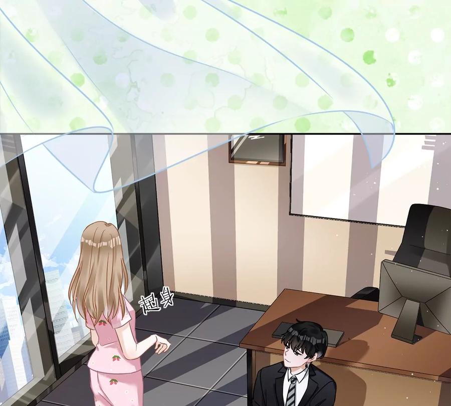 《恋人会超能力怎么办》第75话 把持不住 第56页