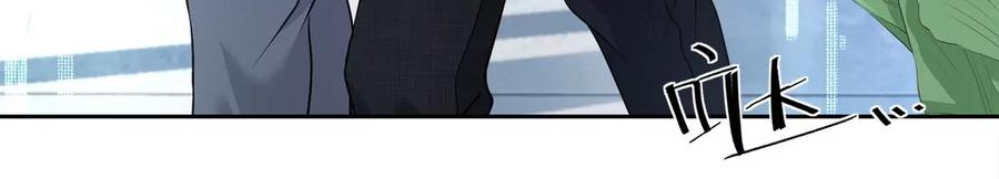 《恋人会超能力怎么办》第75话 把持不住 第20页