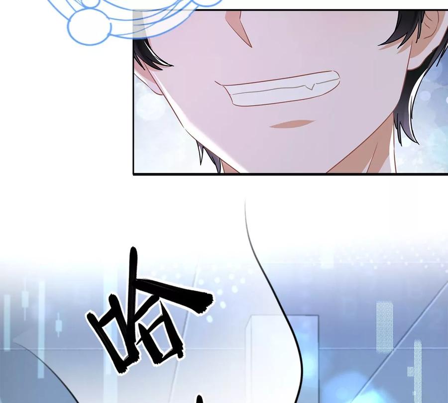 《恋人会超能力怎么办》第75话 把持不住 第77页