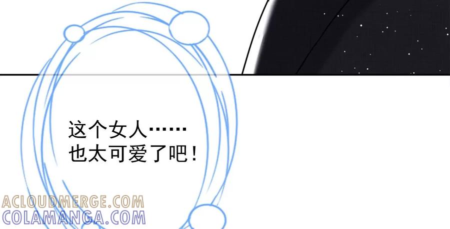 《恋人会超能力怎么办》第75话 把持不住 第76页