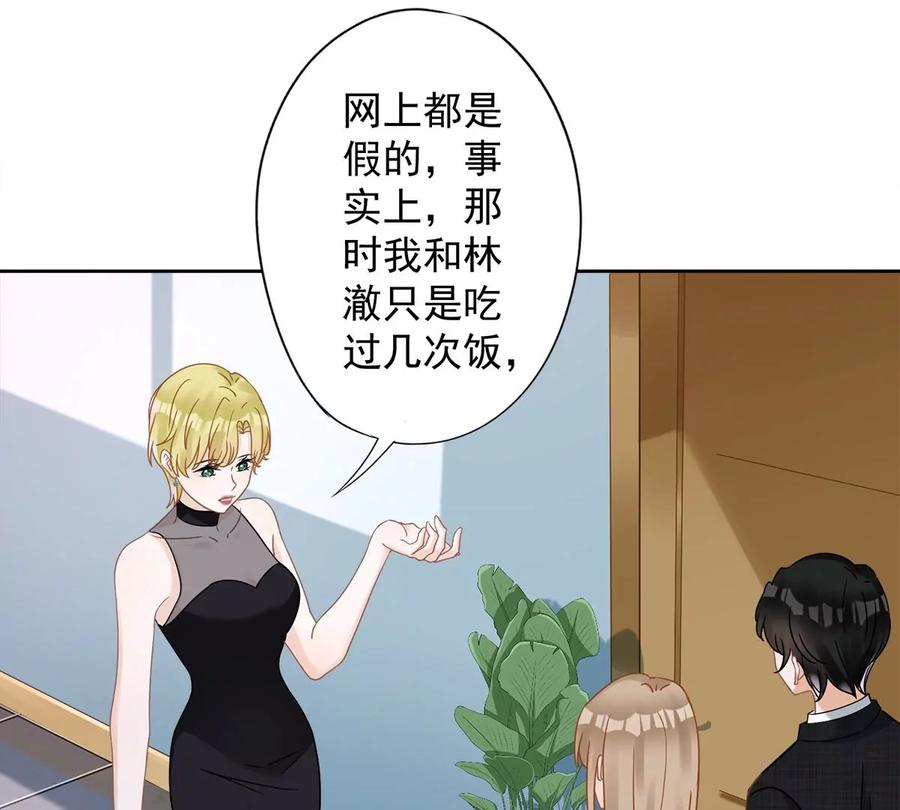 《恋人会超能力怎么办》第76话 浪子回头 第48页