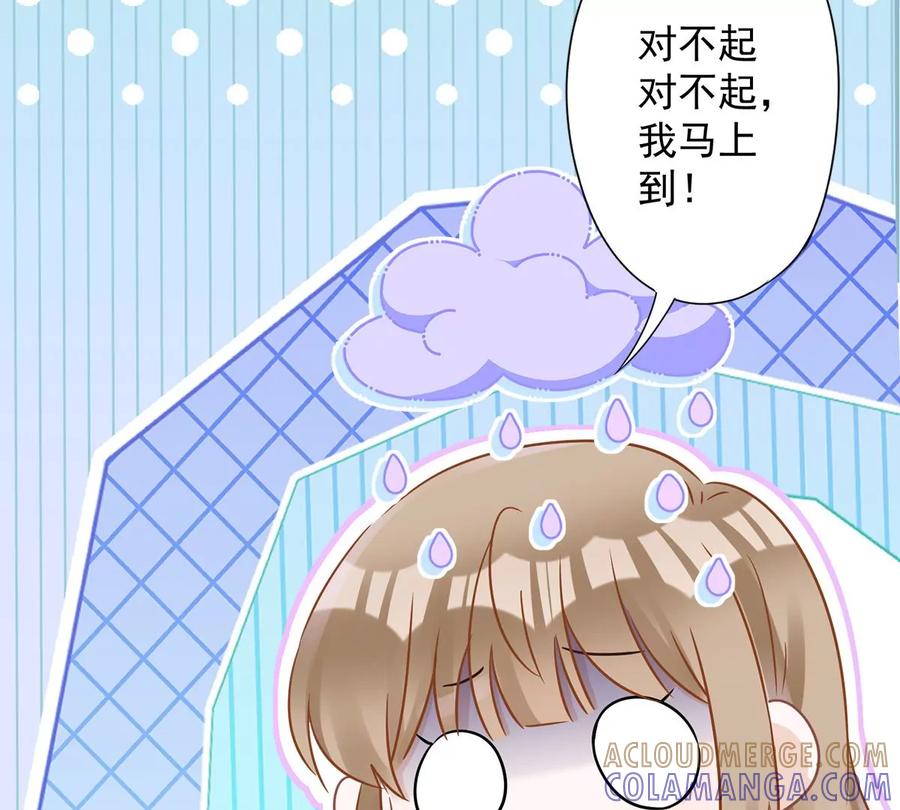 《恋人会超能力怎么办》第76话 浪子回头 第10页