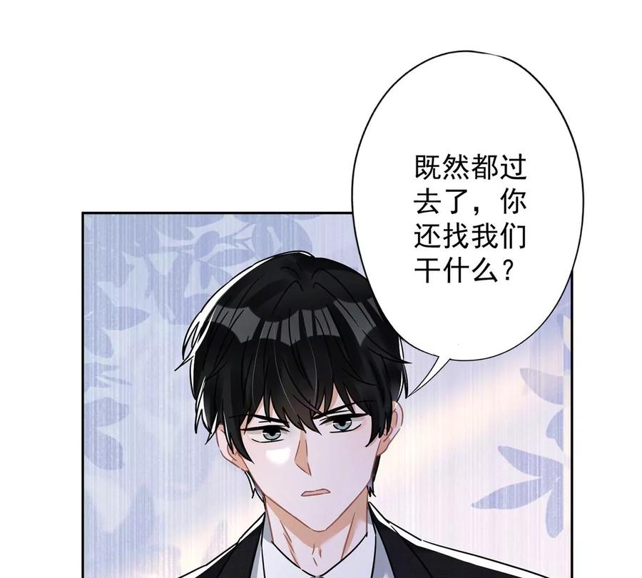 《恋人会超能力怎么办》第76话 浪子回头 第59页