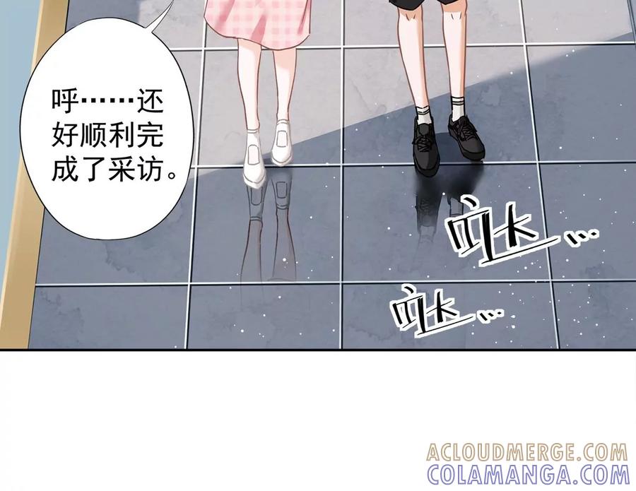 《恋人会超能力怎么办》第76话 浪子回头 第16页