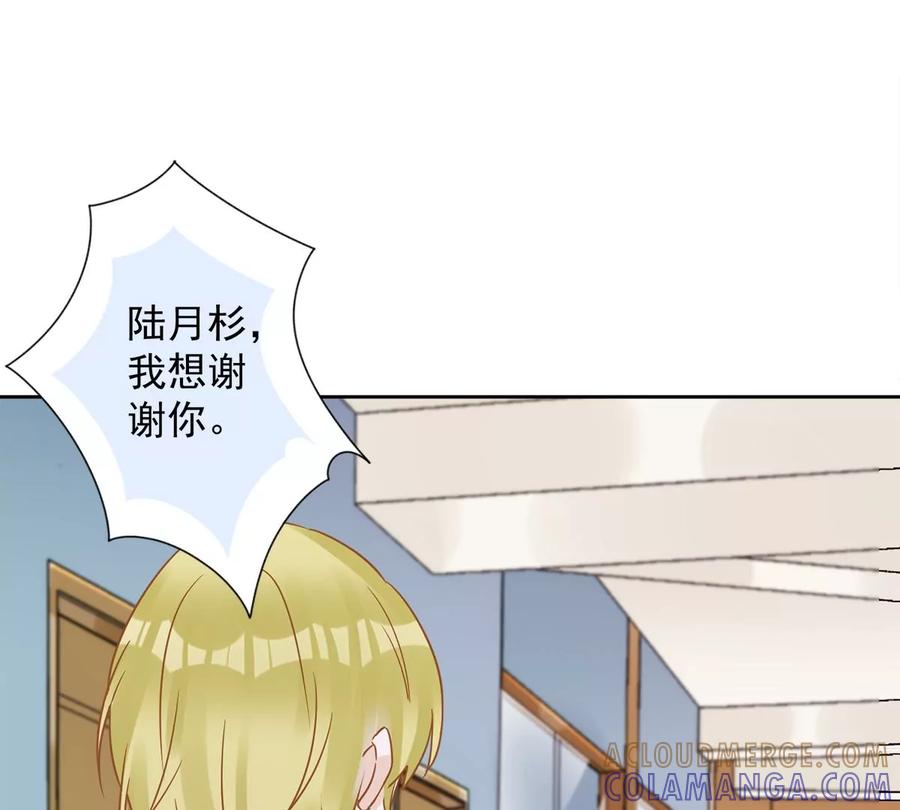 《恋人会超能力怎么办》第76话 浪子回头 第31页