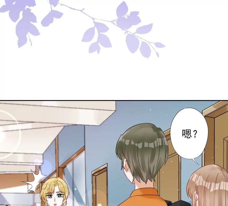 《恋人会超能力怎么办》第76话 浪子回头 第20页