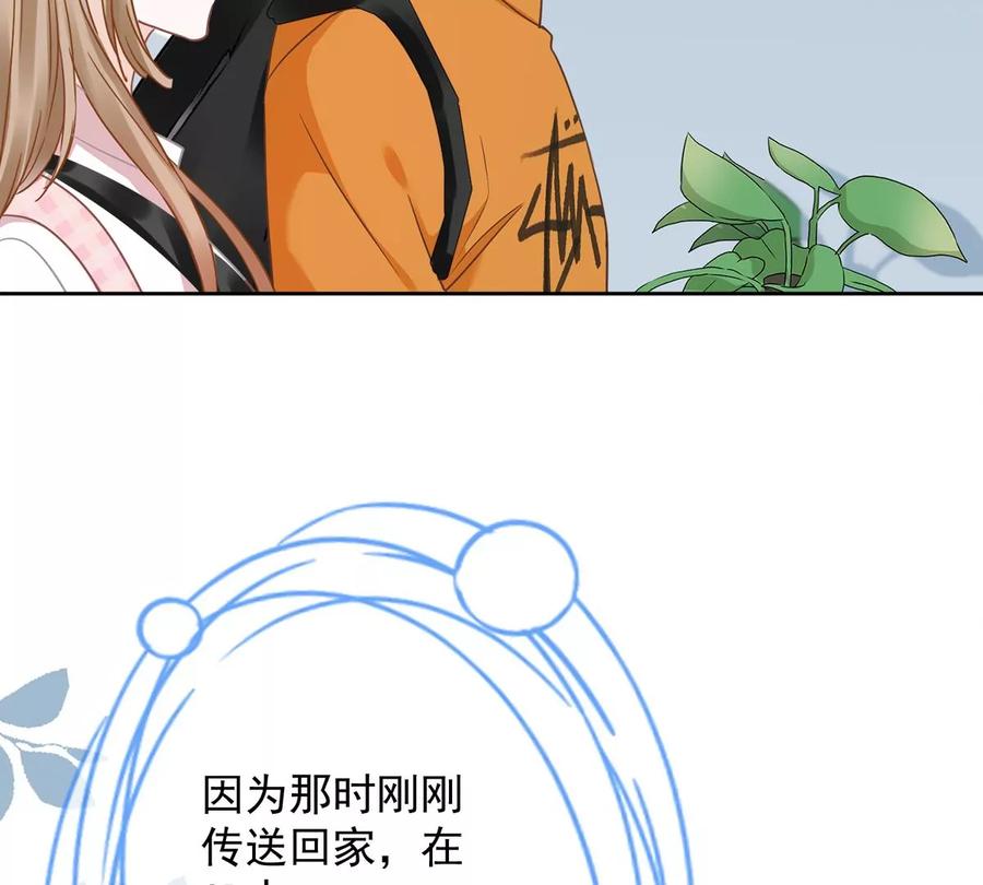 《恋人会超能力怎么办》第76话 浪子回头 第18页