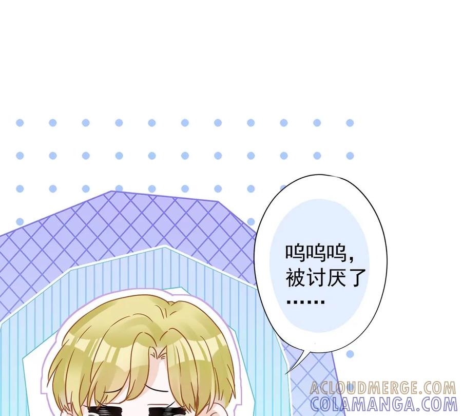 《恋人会超能力怎么办》第76话 浪子回头 第28页