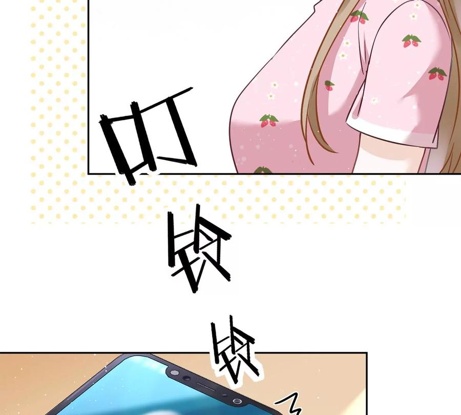 《恋人会超能力怎么办》第76话 浪子回头 第6页