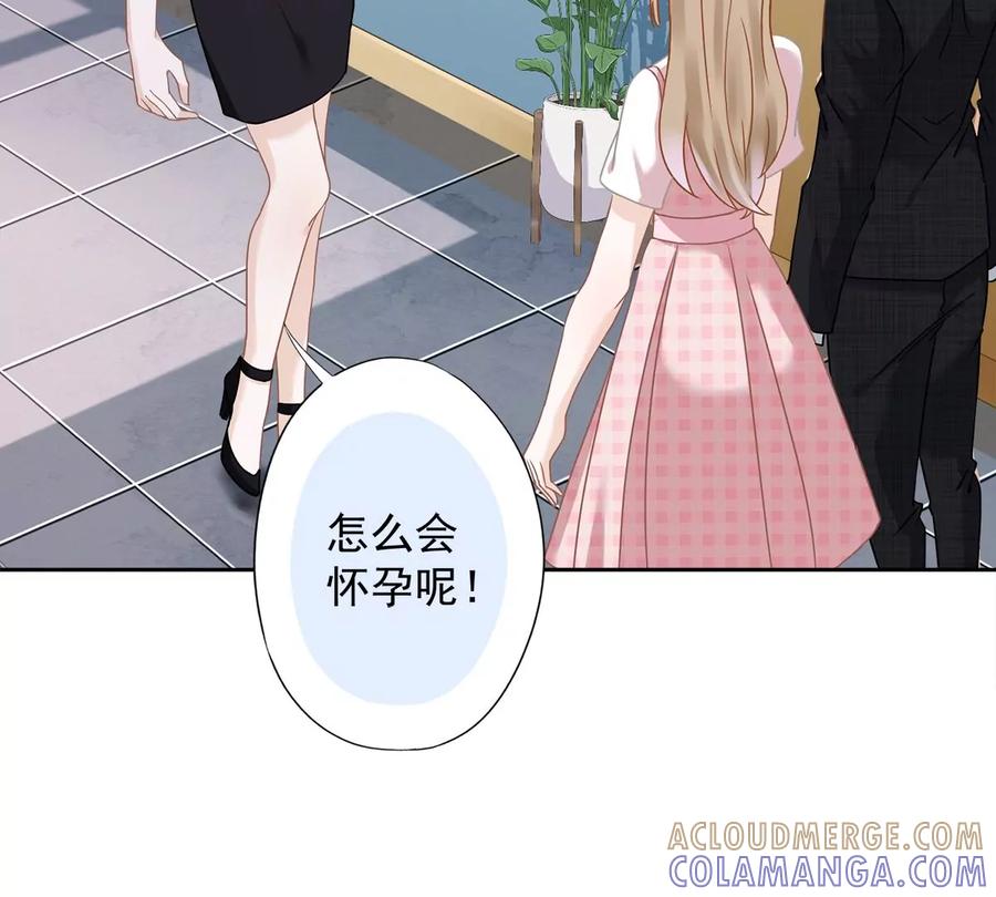 《恋人会超能力怎么办》第76话 浪子回头 第49页
