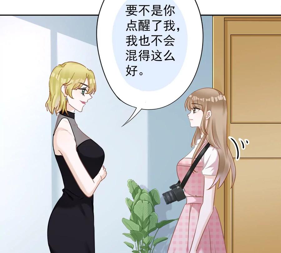 《恋人会超能力怎么办》第76话 浪子回头 第36页
