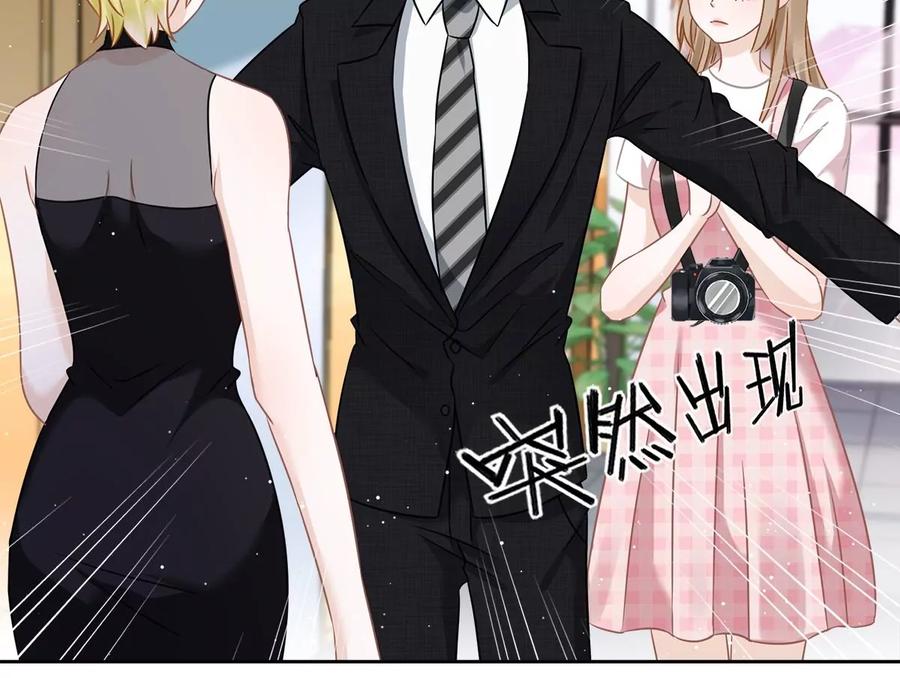《恋人会超能力怎么办》第76话 浪子回头 第45页