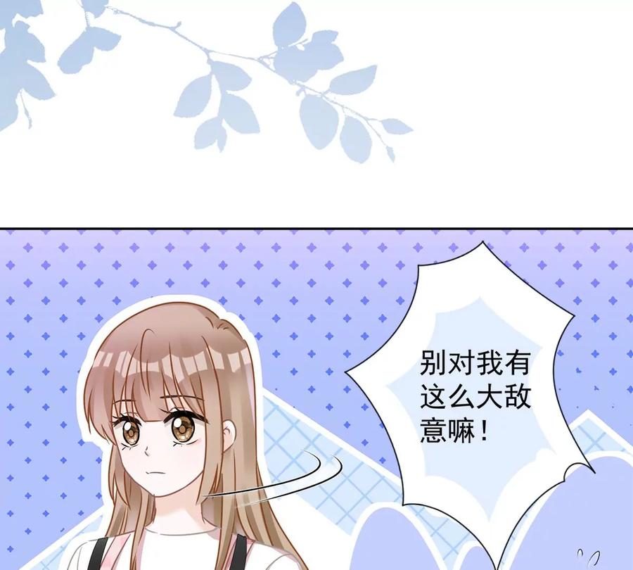 《恋人会超能力怎么办》第76话 浪子回头 第39页