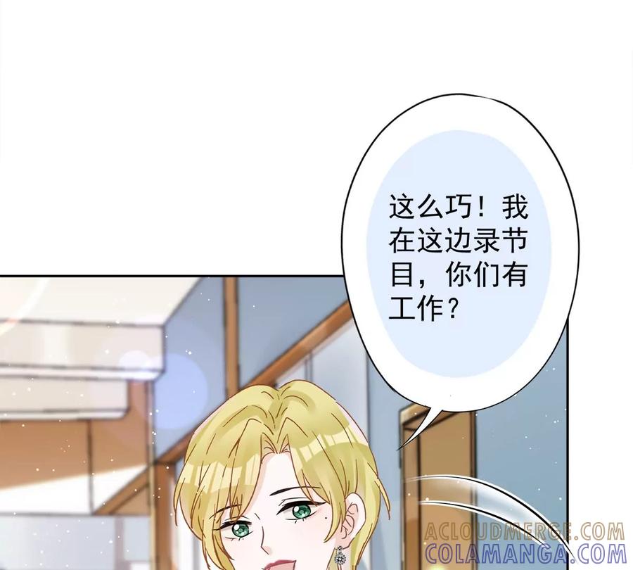 《恋人会超能力怎么办》第76话 浪子回头 第22页