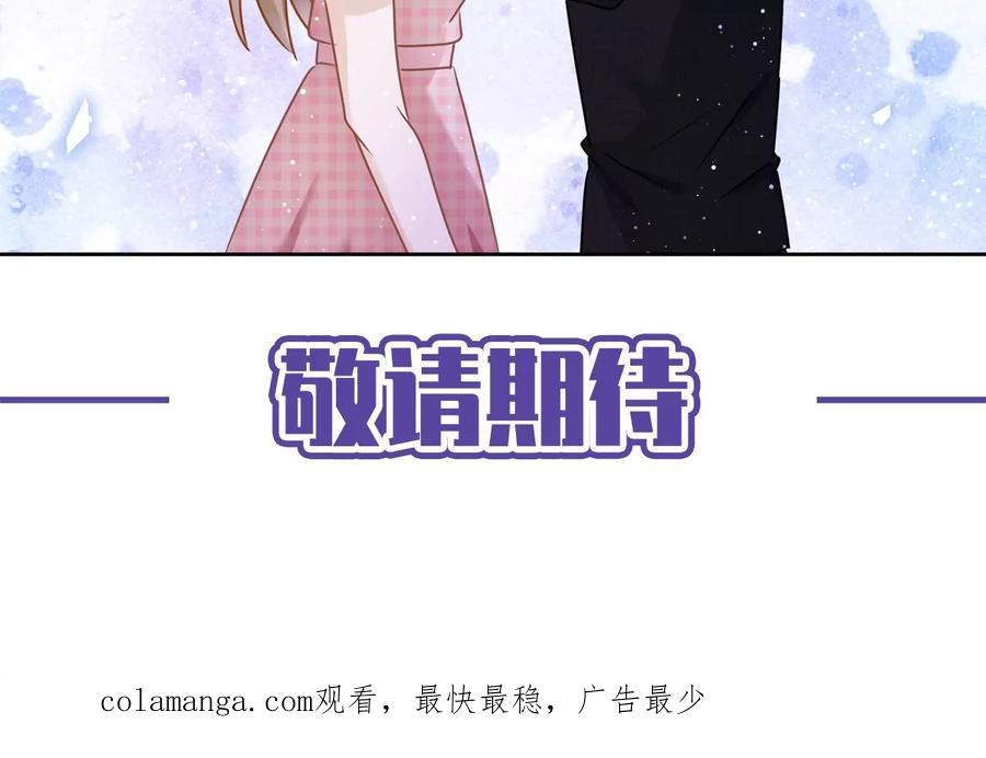 《恋人会超能力怎么办》第76话 浪子回头 第71页