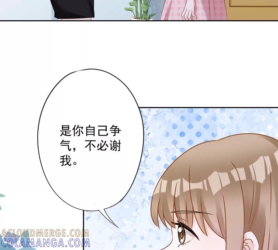 《恋人会超能力怎么办》第76话 浪子回头 第37页