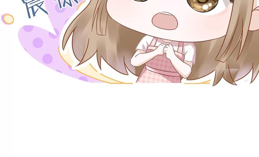 《恋人会超能力怎么办》第76话 浪子回头 第65页