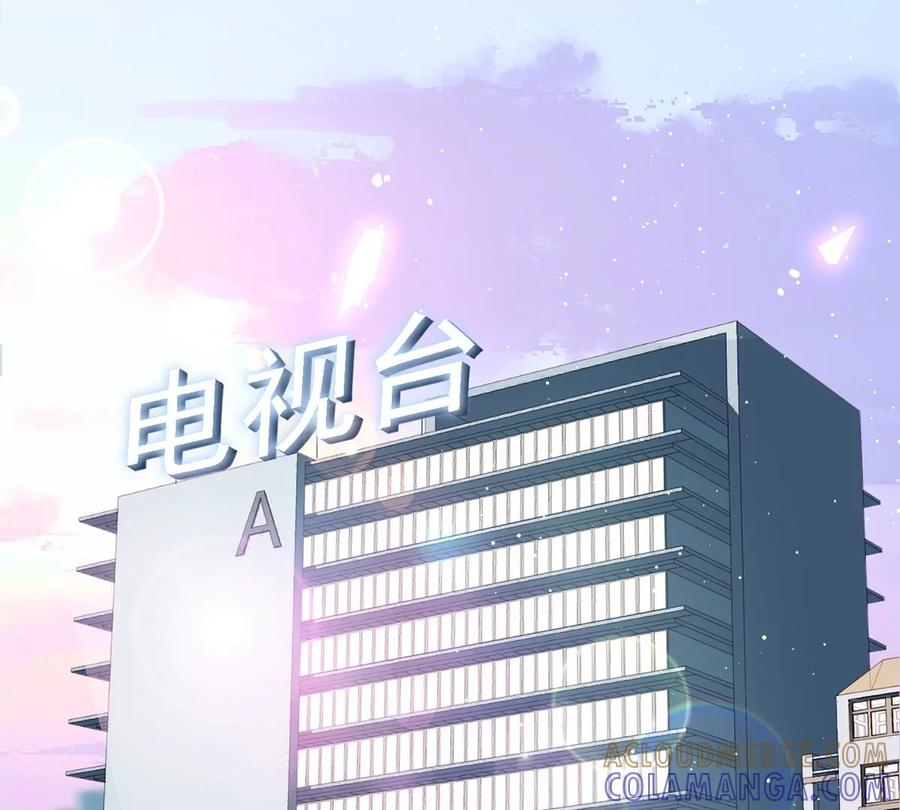 《恋人会超能力怎么办》第76话 浪子回头 第13页