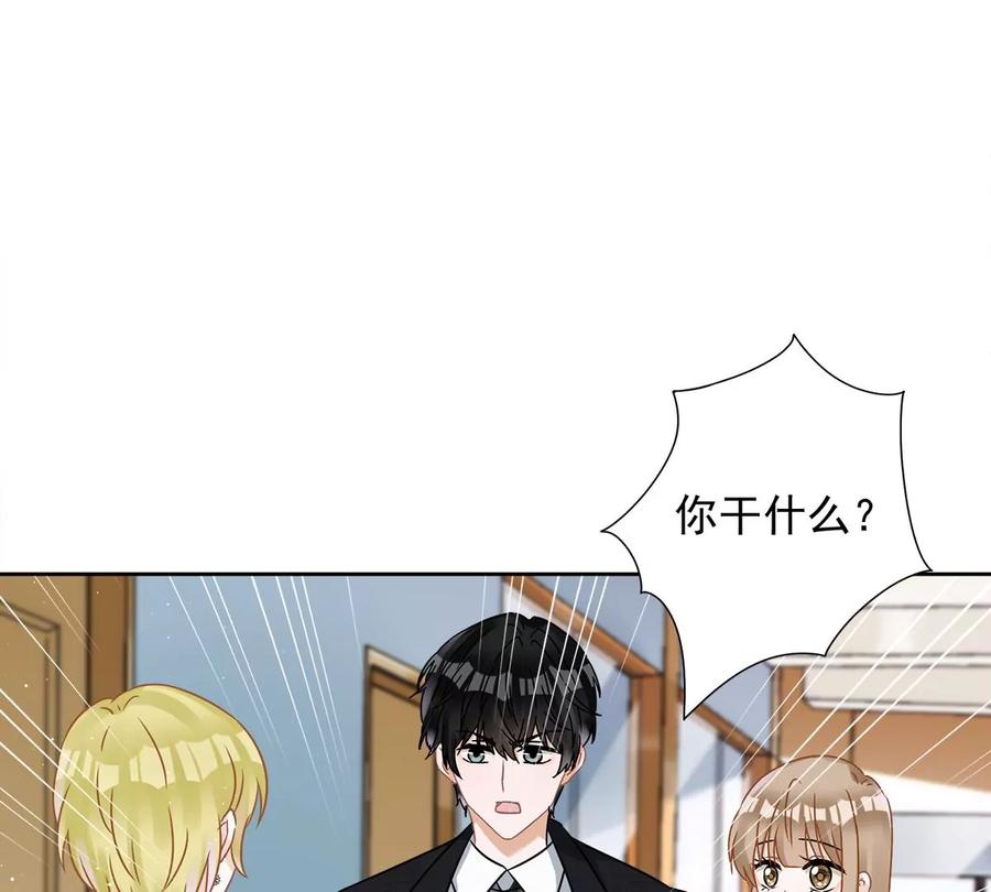 《恋人会超能力怎么办》第76话 浪子回头 第44页