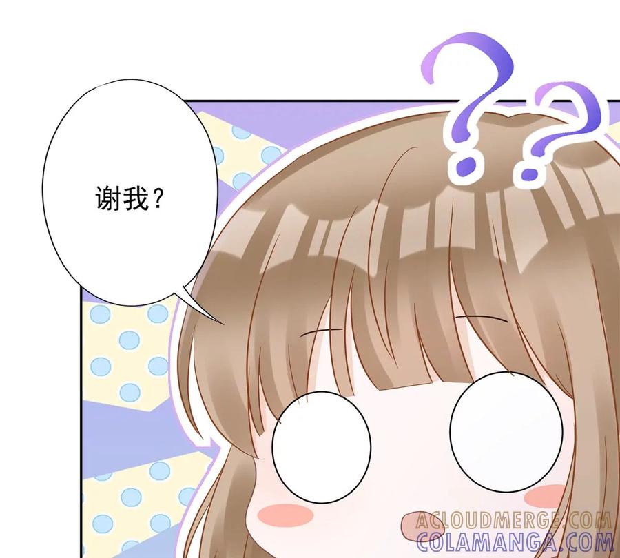 《恋人会超能力怎么办》第76话 浪子回头 第34页