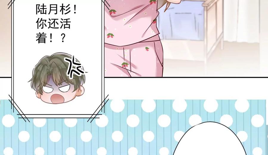 《恋人会超能力怎么办》第76话 浪子回头 第9页