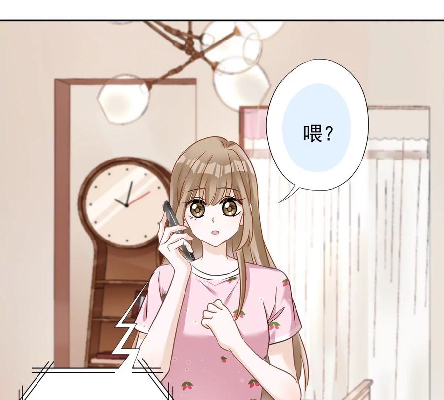 《恋人会超能力怎么办》第76话 浪子回头 第8页