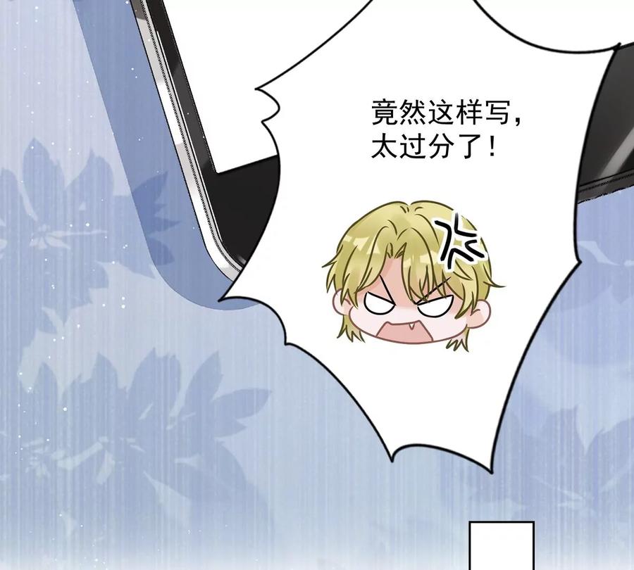 《恋人会超能力怎么办》第77话 越界 第50页