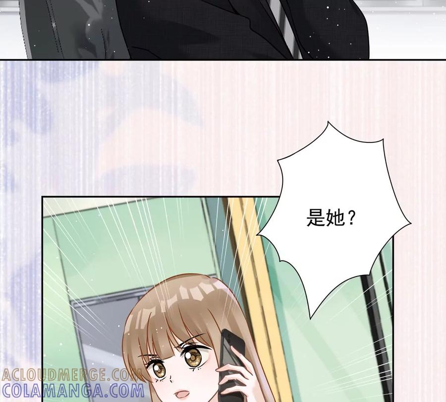 《恋人会超能力怎么办》第77话 越界 第61页