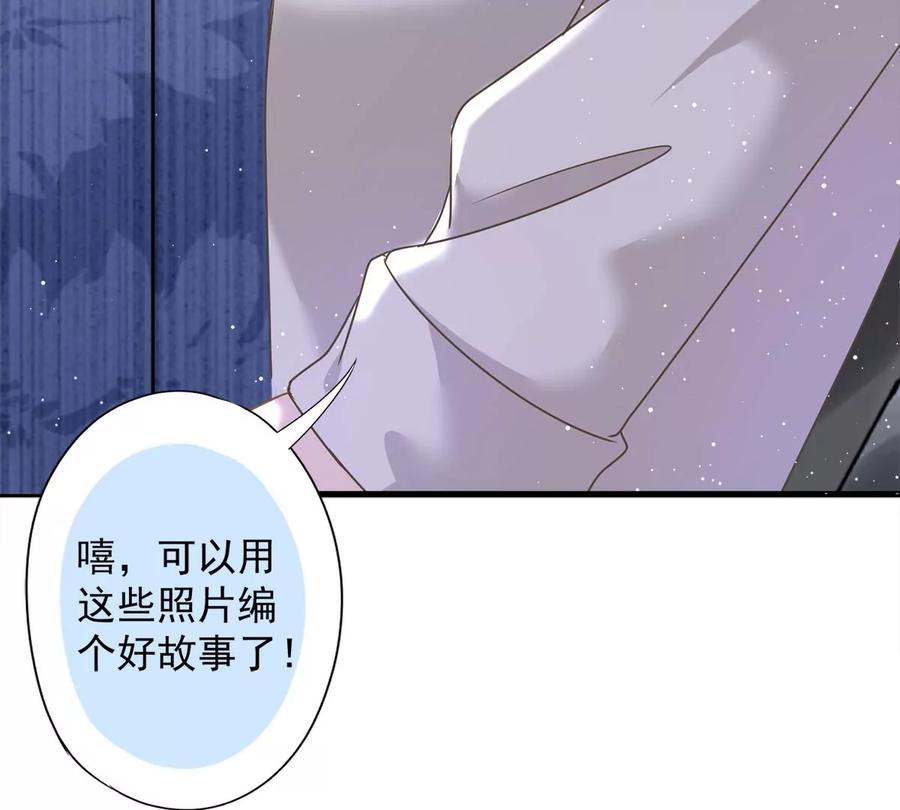 《恋人会超能力怎么办》第77话 越界 第42页