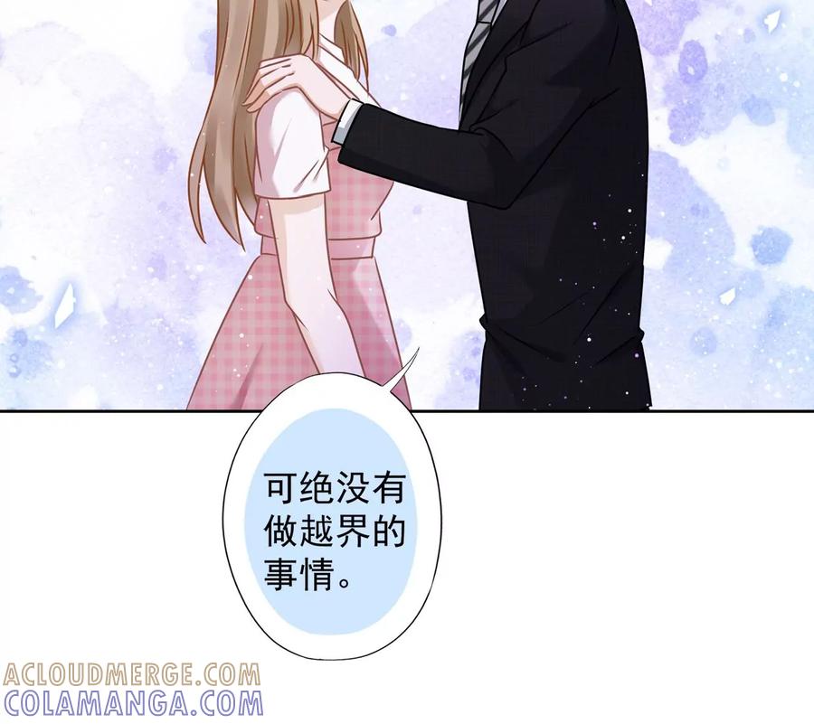 《恋人会超能力怎么办》第77话 越界 第19页