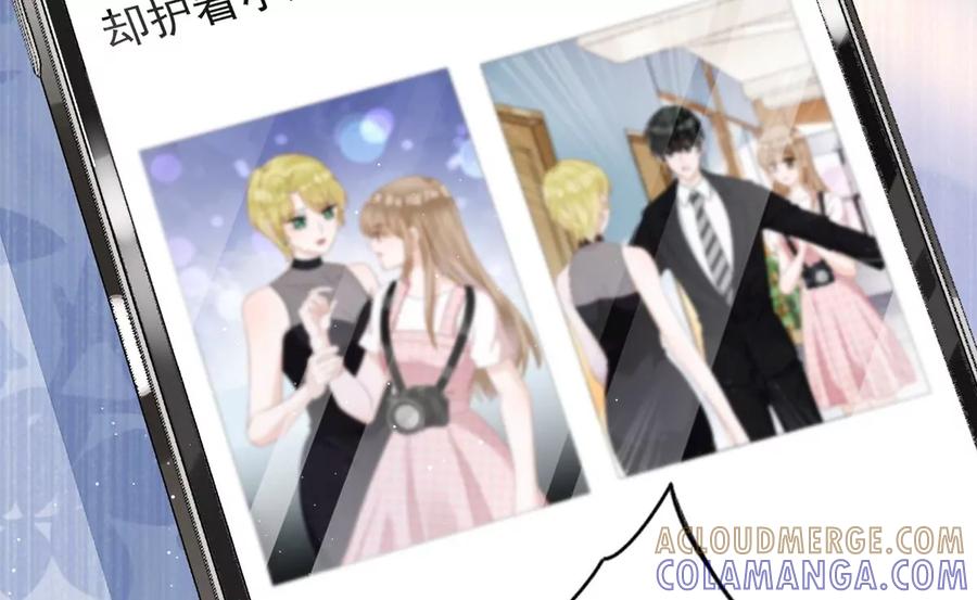 《恋人会超能力怎么办》第77话 越界 第49页