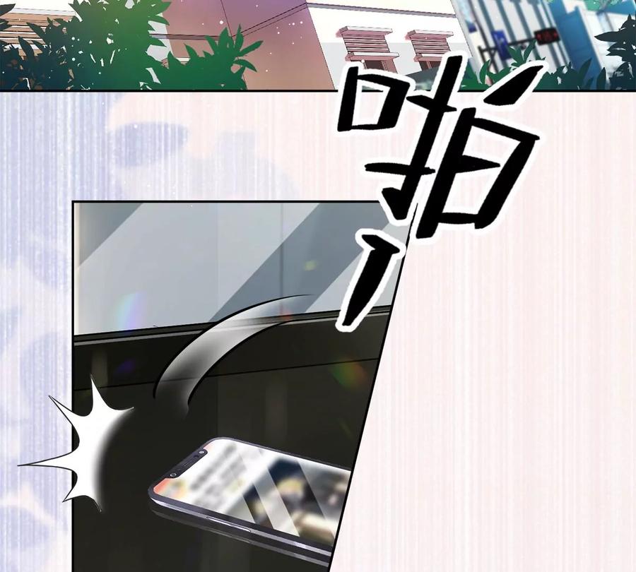 《恋人会超能力怎么办》第77话 越界 第47页