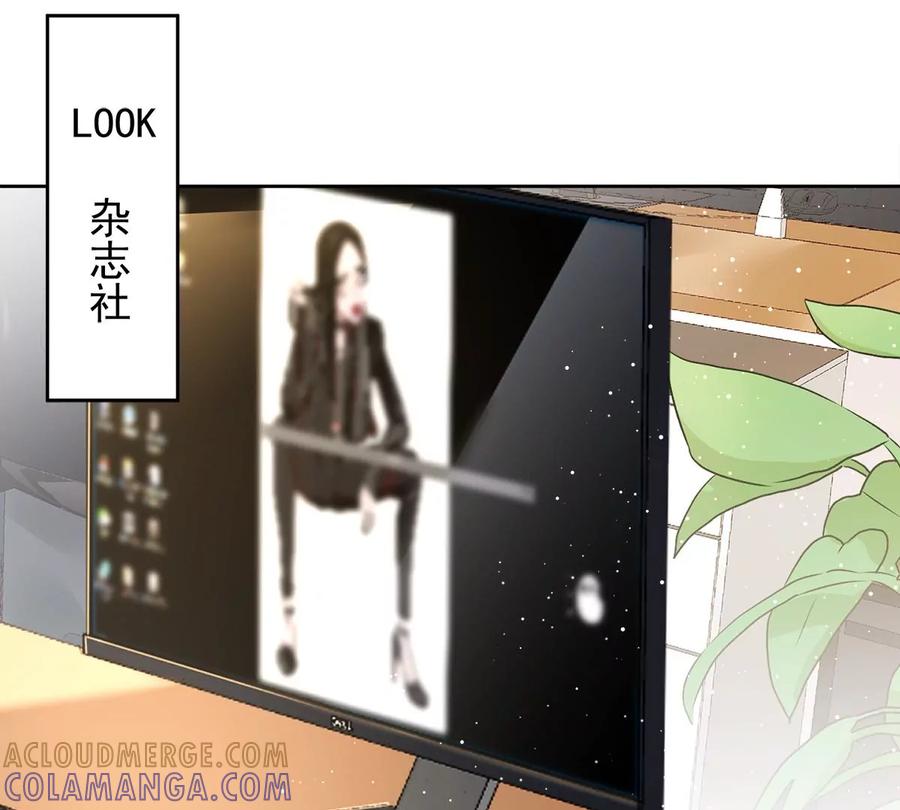 《恋人会超能力怎么办》第77话 越界 第55页