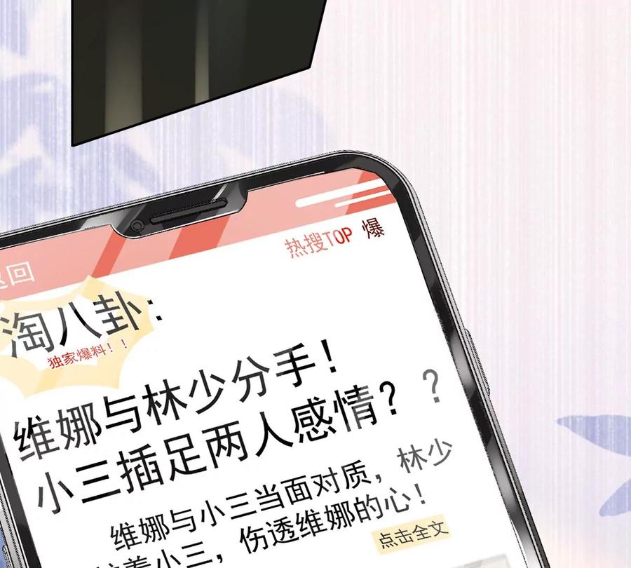 《恋人会超能力怎么办》第77话 越界 第48页