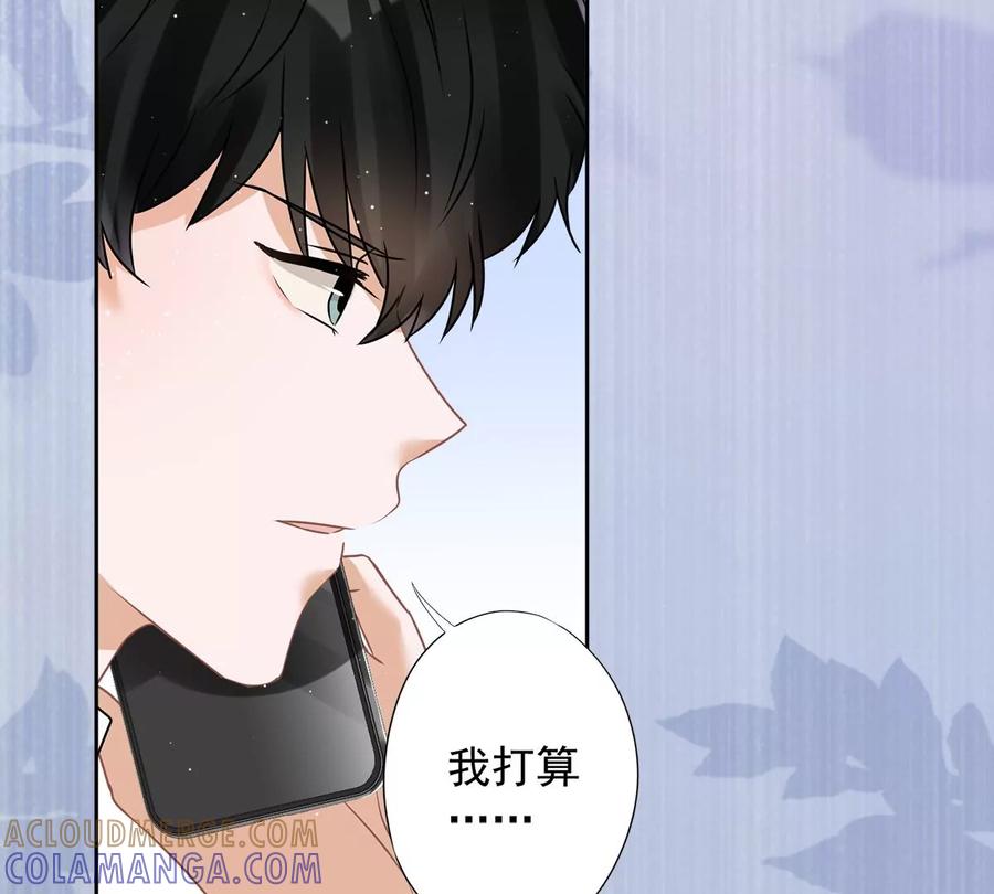 《恋人会超能力怎么办》第77话 越界 第64页