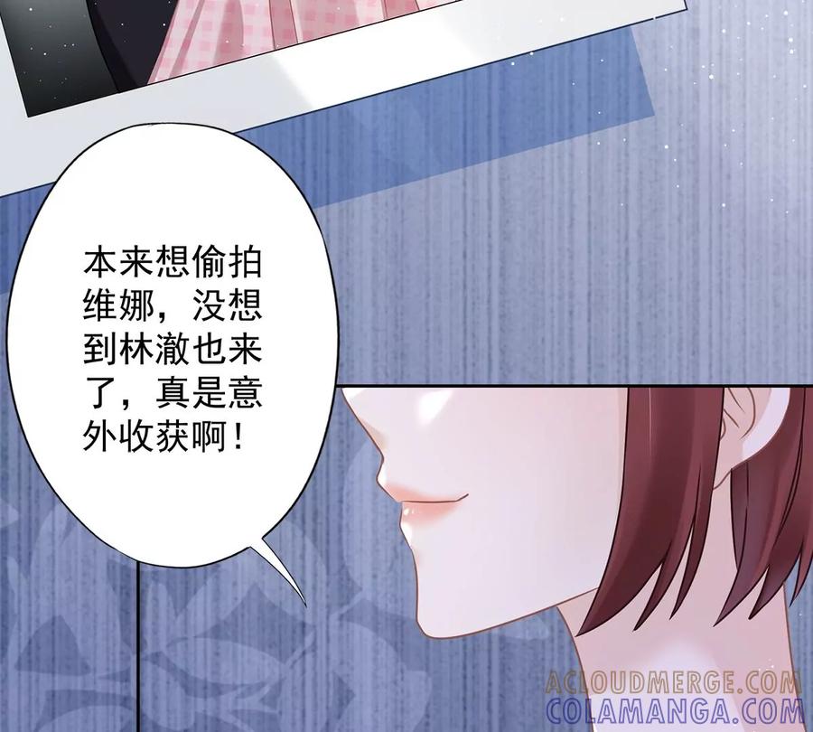 《恋人会超能力怎么办》第77话 越界 第40页