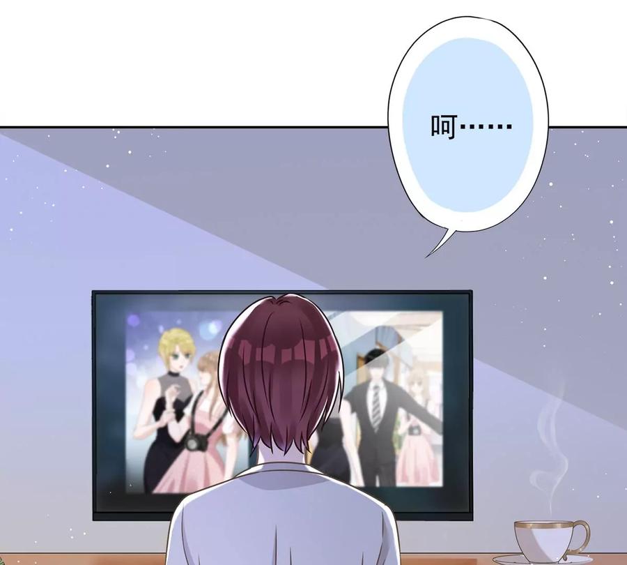 《恋人会超能力怎么办》第77话 越界 第36页