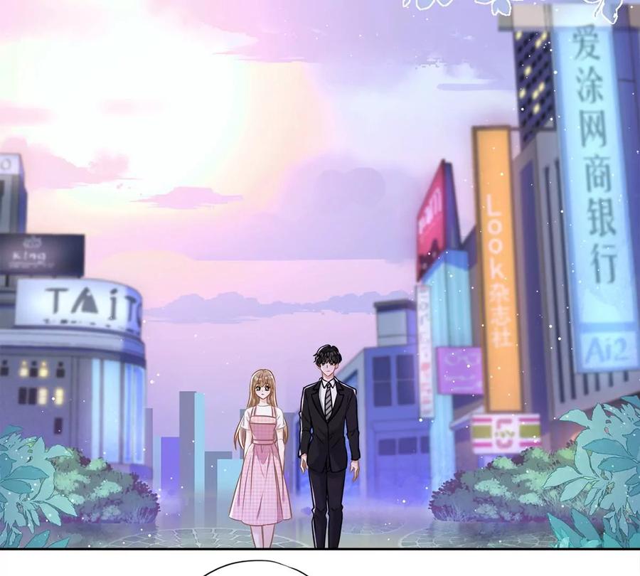 《恋人会超能力怎么办》第77话 越界 第3页
