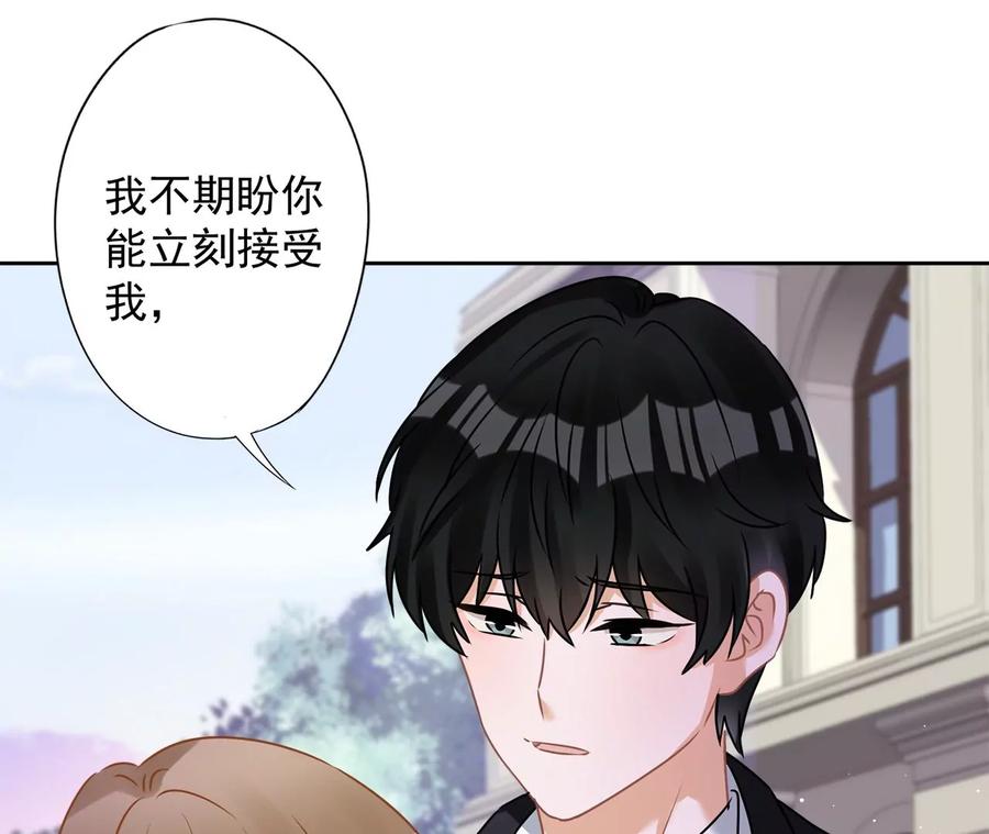 《恋人会超能力怎么办》第77话 越界 第20页