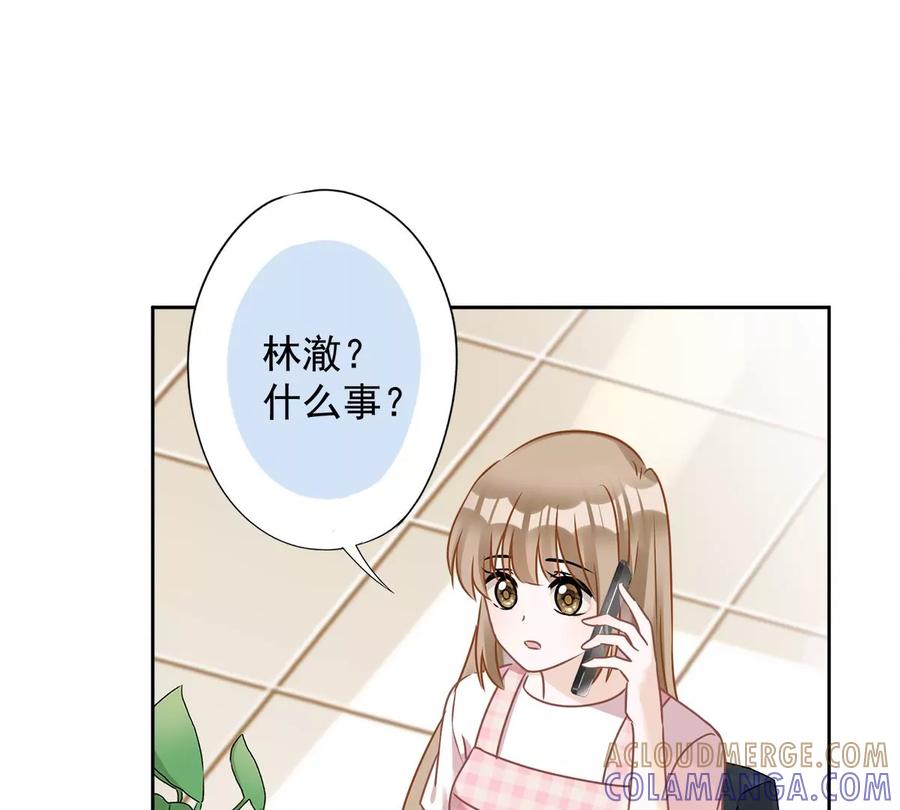 《恋人会超能力怎么办》第77话 越界 第58页