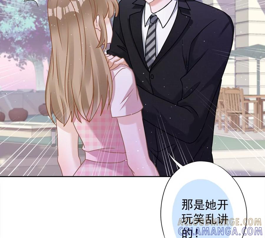 《恋人会超能力怎么办》第77话 越界 第10页