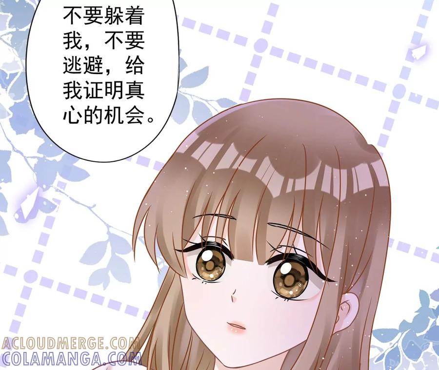 《恋人会超能力怎么办》第77话 越界 第22页